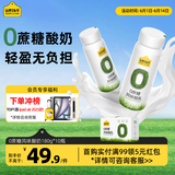 认养一头牛0蔗糖常温酸奶 原味酸牛奶180g*10瓶装 0乳糖/零蔗糖整箱礼盒