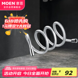 摩恩（MOEN）花洒软管 1.5米长防缠绕PVC喷头淋浴管连接管软管配件