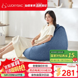 LUCKYSAC懒人沙发EPP豆袋 单人客厅卧室阳台客厅小沙发椅 标准款皇家蓝