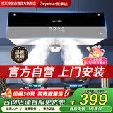 荣事达中式油烟机家用顶吸油烟机双拼色大吸力小尺寸脱排烟机小户型烟机小型抽油烟机CXW-180-G605