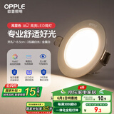 欧普（OPPLE）LED筒灯嵌入式孔灯吊顶灯超薄客厅漆白全铝 3瓦暖白开孔7-8.5cm