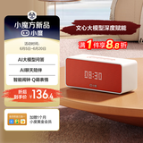小度SoundPro 灵动版 文心大模型 AI问答聊天 语音蓝牙音响儿童老人方言  早教机故事机 丹霞色