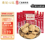 葵记（kui ji） 新会陈皮老陈皮泡茶自己喝正宗十五年泡水广东特产广陈皮碎特级 5年陈化250克【新会核心产区】