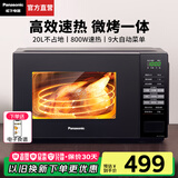 松下（Panasonic）【国家补贴】微波炉烤箱家用多功能转盘式迷你小型微烤一体机智能菜单一键加热解冻20升容量GT30 转盘式GT30【800W+电子触控+微烤一体】