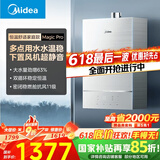 美的（Midea）【魔术师系列】16升燃气热水器天然气 双循环恒温静音 全新密闭稳燃舱 下置风机JSQ30-Magic Pro