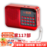 金正蓝牙收音机老人听书机单田芳评书机插卡小音箱晨练听音乐小说故事机便携式迷你播放器爸妈生日礼物 S61+十大名家117部【评书】+32G卡