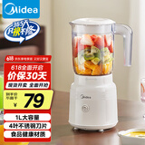 美的（Midea）【国家补贴】榨汁料理机榨汁杯多功能易清洗家用小型搅拌机果汁机婴儿辅食机MJ-WBL2507B