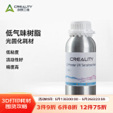 创想三维 LCD光固化 3d打印机耗材 刚性树脂3D打印机光敏树脂材料500g 低气味树脂耗材【灰色】 500g