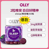 OLLY90粒装美国进口女性复合维生素软糖女士多维cbd养发护肤美甲叶酸 【正品溯源】睡眠软糖 50粒*1瓶
