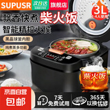 电饭煲家用电饭锅5L大容量多功能煲汤快煮饭智能预约微压煮粥煮饭锅 黑色 3L 【2-4人】约4-6碗（一年质保）