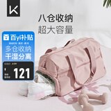 Keep 干湿分离游泳健身包防水大容量单肩户外收纳运动托特包 粉色