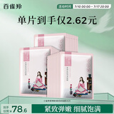 百雀羚（PECHOIN）小雀幸紧弹新颜润泽面膜30片品质国货送女友