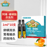 德沃多阿维菌素螺螨酯红蜘蛛花卉月季蔬菜果树螨虫杀螨杀虫剂白蜘蛛药剂