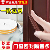 炫嘉米塔尔门窗密封条隔音防风玻璃门防盗门缝门框贴窗户防漏风房门挡胶条