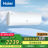海尔（Haier）京筠 1.5P挂机一级能效 KFR-35GW/J200-1套机 以旧换新 国家补贴