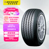邓禄普（DUNLOP）轮胎/汽车轮胎195/60R16 89H SP SPORT 270原厂配套日产轩逸/朗逸