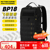 NITECORE奈特科尔BP18 户外双肩包轻便大容量登山徒步运动旅行背包男包