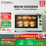 长帝（changdi）【国家补贴】烤箱家用 多功能电烤箱42升大容量 独立控温搪瓷内胆智能菜单 猫小易 【智能菜单】轻松好上手 42L