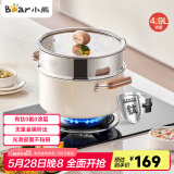 小熊（Bear）0涂层钛陶瓷汤锅+蒸笼 24cm奶锅炖锅蒸锅燃气灶通用JG042-P03