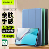 CangHua 适用2021款华为MatePad11保护套 HUAWEI MatePad 11英寸保护壳C7平板电脑全包防摔智能休眠皮套