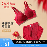 欧迪芬欧迪芬内衣女无钢圈文胸套装蕾丝内衣内裤小胸聚拢胸罩 XB0330