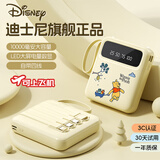 迪士尼（DISNEY）【3C认证】DX299充电宝10000毫安自带四线智能数显大容量移动电源小巧便携可上飞机女生可爱 米色维尼【自带四线+智能数显+可上飞机】