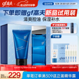 高夫恒润保湿控油补水套装（控油洁面乳120g+精华水120ml）男士护肤品
