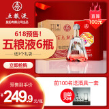 五粮液股份 百鸟朝凤红钻 浓香型白酒礼盒 52度500ml*6瓶整箱装 纯粮酒