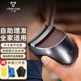 一尔 自助理发器寸头剃光头理发器电动剃头刀推子电推剪男士剪头发自己剪 父亲节礼物 自助理发神器（网红款）