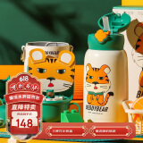 杯具熊（BEDDYBEAR）四叶草儿童保温杯四盖三用吸管水杯316不锈钢学生杯子630ML激萌虎