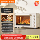 苏泊尔（SUPOR）【国家补贴】家用多功能电烤箱38L容量 热风循环空气炸锅蒸汽嫩炸烤 独立加热 搪瓷内胆OJ38AK821