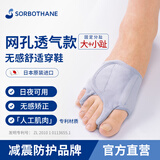 SORBOTHANE日本原装进口拇指外翻矫正器可穿鞋大脚趾矫正器脚骨突出分趾器 大+小脚趾-力度可调型-左右各一只 L（41-44码）