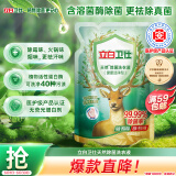 立白卫仕天然除菌洗衣液 1斤补充装 除菌率99.99% 72小时长效抑菌