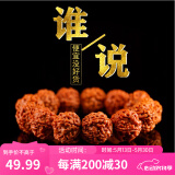 山中玉爆肉金刚菩提子手串男女士链藏式原籽大双龙纹文玩520送礼物 新人福利交友款【限购1条】