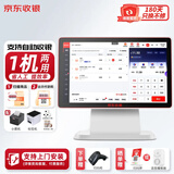 京东收银 收银机超市收款机零售收银一体机便利店收银系统触摸屏单屏京东收银收银机 收银机+扫码枪+小票机+标签机 官方标配