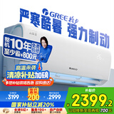 格力（GREE）大1匹 云锦三代 新1级能效变频智能壁挂式省电空调挂机 冷酷外机 KFR-26GW/NhAe1BAj家电国家补贴