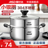 爱仕达（ASD） 磁通304不锈钢汤锅煲汤煮面熬粥一锅多用加厚复底电磁炉明火通用 汤锅+304钢蒸格 20cm 3L