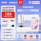 兄弟（brother）JX17缝纫机家用电动多功能小型迷你带锁边平车经典入门送母亲礼物 JX17（原机标配）