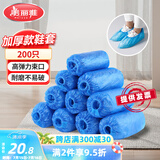 美丽雅 鞋套一次性加厚200只室内机房厂房样板间家用塑料防水防尘脚套