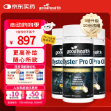 好健康goodhealth牡蛎精油pro30粒*3瓶 精氨酸生蚝精华补肾壮阳男性保健