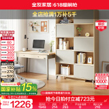 全友家居北欧办公电脑桌书架书桌书柜一体化组合家用卧室学习写字桌子 书桌+书柜