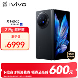 vivo X Fold3 12GB+256GB 薄翼黑 219g超轻薄 5500mAh蓝海电池 折叠屏 AI 手机
