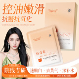 美美的天空虾青素面膜 补水去黄提亮肤色 保湿抗皱紧致 抗氧化抗糖化抗衰老 【水油平衡】虾青素面膜*1 【熬夜去黄】紧致面膜10片/1盒