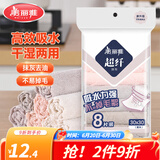 美丽雅纤维抹布洗碗巾 细绒多用清洁巾 厨房双面洗碗巾布 超纤多用巾【30*30cm 8片装】