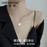 纪思梵（CHEESEFAN）轻奢温感变色四叶草项链女双面佩戴520母亲情人节生日礼物送女友 红白双面四叶草项链【本地仓】
