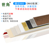 世角钛铝合金护墙角保护条防撞条免打孔金属护角条菱花白1米定制