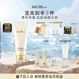 苏秘37°（Su:m37°）呼吸时光肌底净透洁面膏200ml 洗面奶 洁面乳 男女适用 温和清洁