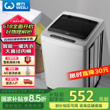威力（WEILI）威力10公斤大容量全自动波轮洗衣机 智能称重13分钟快洗  自判水位一键洗衣XQB100-10099国家补贴