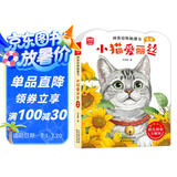 神奇动物触摸书 小猫爱丽丝喵喵（中英双语音频同步）0-2岁低幼儿认知绘本 幼儿启蒙仿真触摸书婴幼儿早教书 感官刺激翻翻书儿童绘本