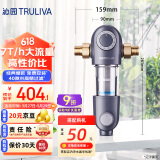 沁园（TRULIVA）家用前置过滤器 7T大通量40微米手动立体正反冲洗清洗自来水过滤器 压力表监控全屋净水器FMP308